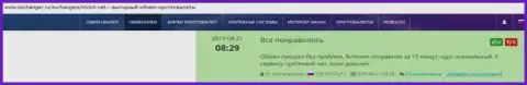 BTCBit Sp. z.o.o. предлагает качественный сервис обмена крипто валют - посты на онлайн-сервисе Okchanger Ru