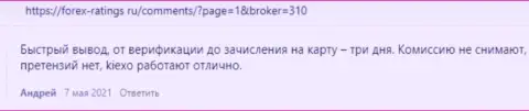 Комментарии валютных игроков о выводе вложений в дилинговой компании Киехо Ком, представленные на сервисе forex-ratings ru