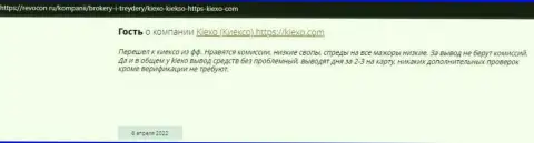 Отзывы интернет пользователей о брокере KIEXO на информационном портале Ревокон Ру