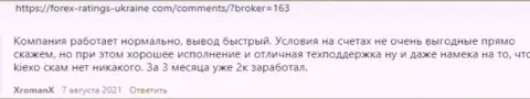 Позиция посетителей всемирной internet сети об торговых условиях брокерской организации Киехо на web-сервисе forex-ratings-ukraine com