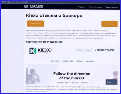 Сжатое описание брокерской компании KIEXO на сайте Дб-Форекс Ком