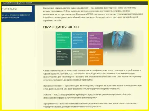 Условия спекулирования дилингового центра Киехо Ком оговорены в статье на информационном сервисе Listreview Ru