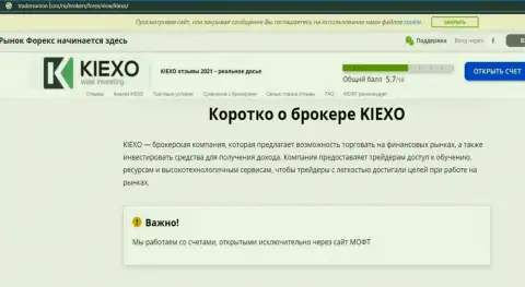 Краткий обзор дилинговой компании KIEXO в информационном материале на сайте TradersUnion Com