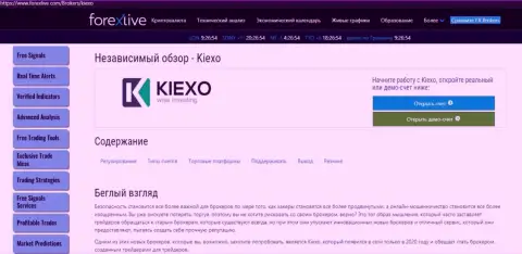 Краткое описание компании KIEXO на веб-ресурсе форекслайв ком