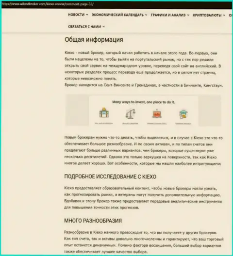 Общая информация о брокерской организации Киехо ЛЛК, опубликованная на веб-ресурсе WibeStBroker Com