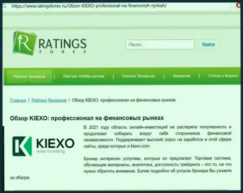 Объективная оценка дилера Киехо на интернет-портале RatingsForex Ru