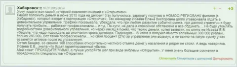 Внес 300 тысяч рублей, получил двести восемьдесят шесть тыс. российских рублей - Otkritie Capital Cyprus Ltd работает на Вас, вводите как можно больше денег !!!