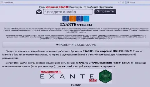 Главная страница Exante - exante.pro поведает всю суть Exante