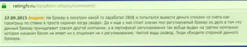 Андрей оставил свой отзыв об конторе Alta Vista Trading ltdна интернет-ресурсе отзовике ratingfx ru, с него он и был перепечатан