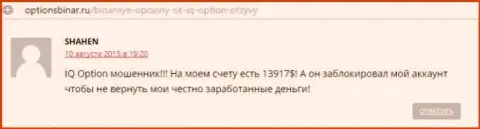 Публикация перепечатана с интернет-сайта об форекс optionsbinar ru, создателем данного отзыва есть пользователь SHAHEN