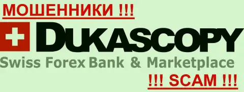 DukasCopy Bank - ЖУЛИКИ !!! SCAM !!!