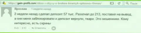 Биржевой игрок Ярослав оставил разгромный объективный отзывы о ДЦ FiN MAX Bo после того как лохотронщики заблокировали счет в размере 213 000 рублей