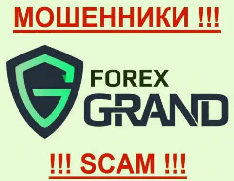 Forex Grand - ШУЛЕРА!!!