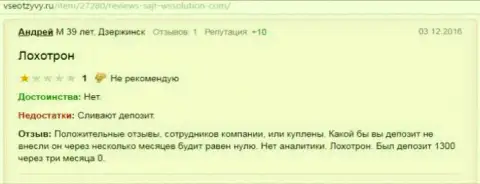 Андрей является создателем этой статьи с достоверным отзывом о ДЦ WS Solution, сей отзыв был скопирован с веб-сайта vse otzyvy ru