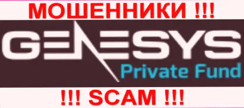 Genesys Private Fund - КУХНЯ НА ФОРЕКС !!! SCAM !!!