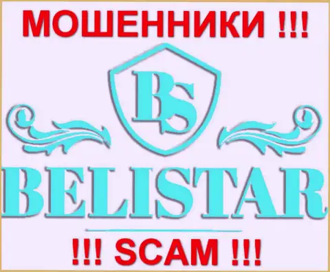 Belistar Holding LP (Белистар ЛП) - ОБМАНЩИКИ !!! СКАМ !!!