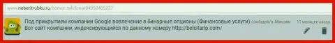 Объективный отзыв Максима перепечатан на веб-ресурсе NeBeriTrubku Ru