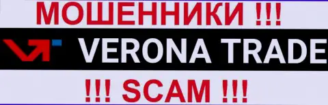 Не связывайтесь с мошенниками с VeronaTrade Com - указанный Форекс дилинговый центр не отдает обратно деньги биржевым игрокам