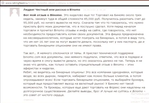 Тибурон Корпорейшн Лимитед - афера, отзыв валютного игрока у которого в данной ФОРЕКС конторе отжали 95 тыс. руб.