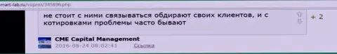 В SaxoBank обворовывают игроков - ВОРЮГИ !!!