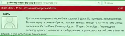 Мелочность ворюг из InstaForex Com бесспорна - forex игроку не отдали жалкие всего 6 американских долларов