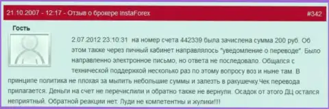 Еще один наглядный пример ничтожества Форекс компании Инста Форекс - у игрока отжали двести рублей это ВОРЫ !!!