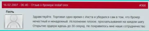 Задержка с открытием ордеров в ИнстаФорекс обычное действие - это отзыв forex игрока этого форекс дилингового центра