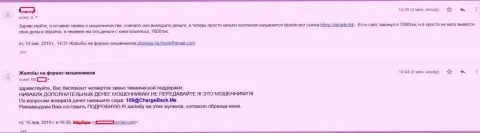 Отзыв клиента Ай Ку Трейд, которого в Forex дилинговом центре обули на 7000 российских рублей