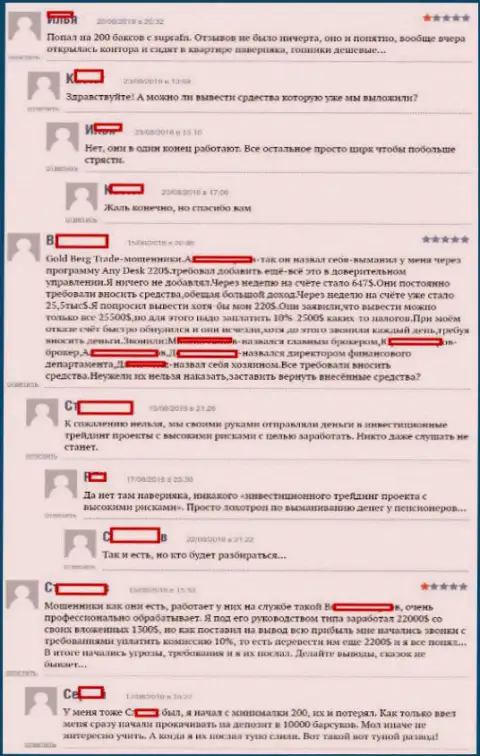 Достоверные отзывы валютных игроков ФОРЕКС ДЦ Супра ЭФЭН, расположенные ими на web-сервисе boexpert ru