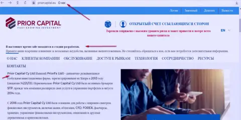 Второй web-сервис форекс дилинговой организации PriorCapital с подробным описанием деятельности ФОРЕКС дилера