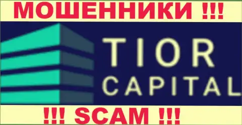 Tior Capital - КУХНЯ !!! SCAM !!!