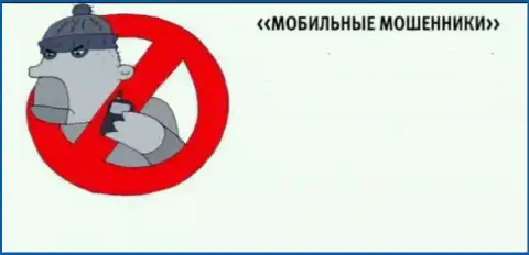 Будьте очень осторожны, Вас хотят кинуть кидалы Московского фондового центра, не берите трубку