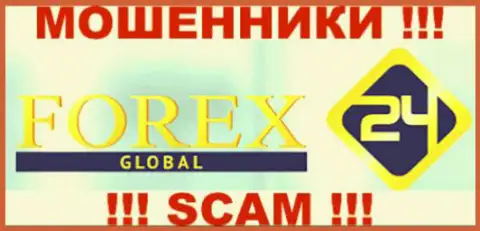 Forex24 Global - это ЖУЛИКИ !!! SCAM !!!