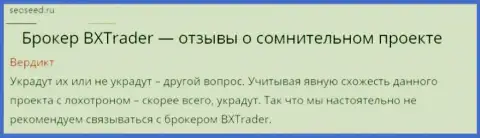 BXTrader Com - это мошенники, отзыв форекс игрока, который не рекомендует иметь с указанной дилинговой конторой дело