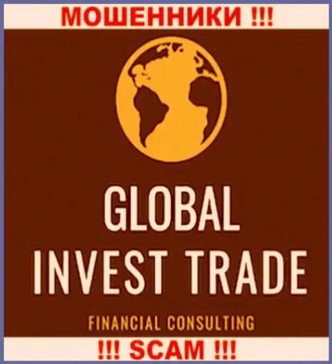 Global Invest Trade - это ВОРЮГИ !!! SCAM !!!