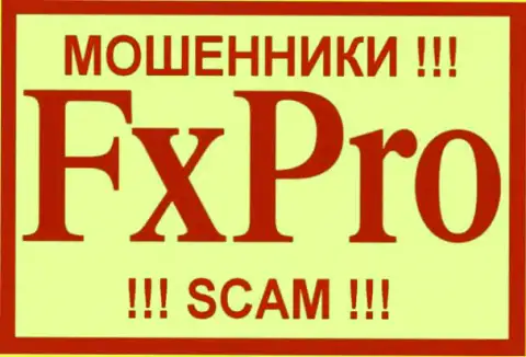 Fx Pro - это МОШЕННИКИ !!! СКАМ !!!