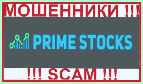 Prime Stocks - это ВОРЮГИ !!! SCAM !!!