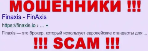 FinAxis CC - это МОШЕННИКИ !!! SCAM !!!