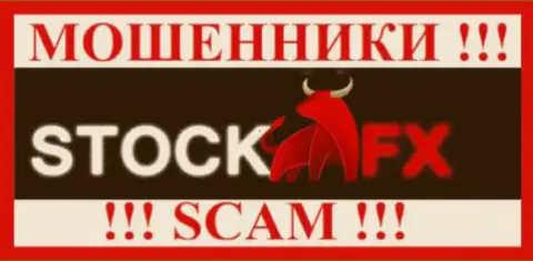 StockFX - это МОШЕННИКИ !!! SCAM !!!
