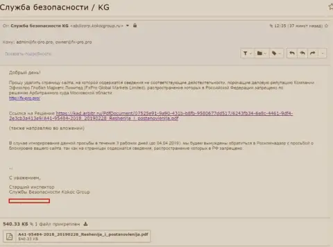 KokocGroup Ru защищают ФОРЕКС-мошенников FxPro