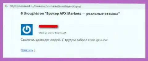 APX Markets - это лохотрон, в котором forex трейдеров раскручивают на денежные средства, а затем надувают (честный отзыв)
