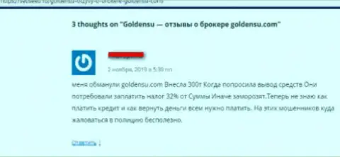 Мошенники из ФОРЕКС брокерской компании GoldenSU вытягивают у своих клиентов деньги (плохой отзыв из первых рук)