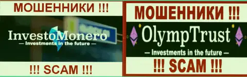 Логотипы брокерских контор OlympTrust и InvestoMonero