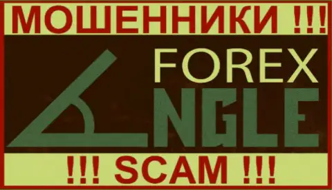 ForexAngle Ltd - это МОШЕННИКИ ! SCAM !!!
