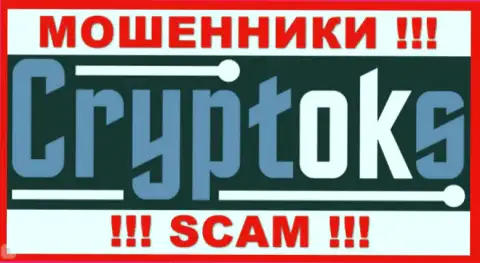 CryptoKS Com - это МОШЕННИКИ !!! SCAM !!!