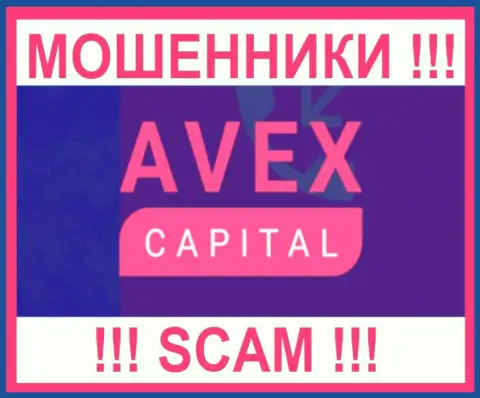 Avex Capital - это МОШЕННИКИ ! SCAM !!!