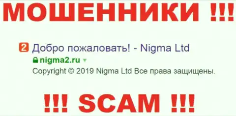 Nigma Ltd - это МОШЕННИК !!! SCAM !!!