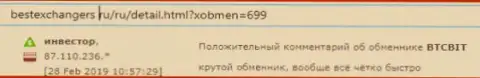 Про обменный online-пункт BTCBIT Net на online сервисе bestexchangers ru