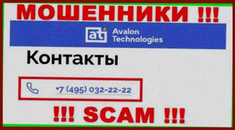 Будьте бдительны, когда звонят с левых номеров телефона, это могут оказаться internet-шулера Avalon Ltd